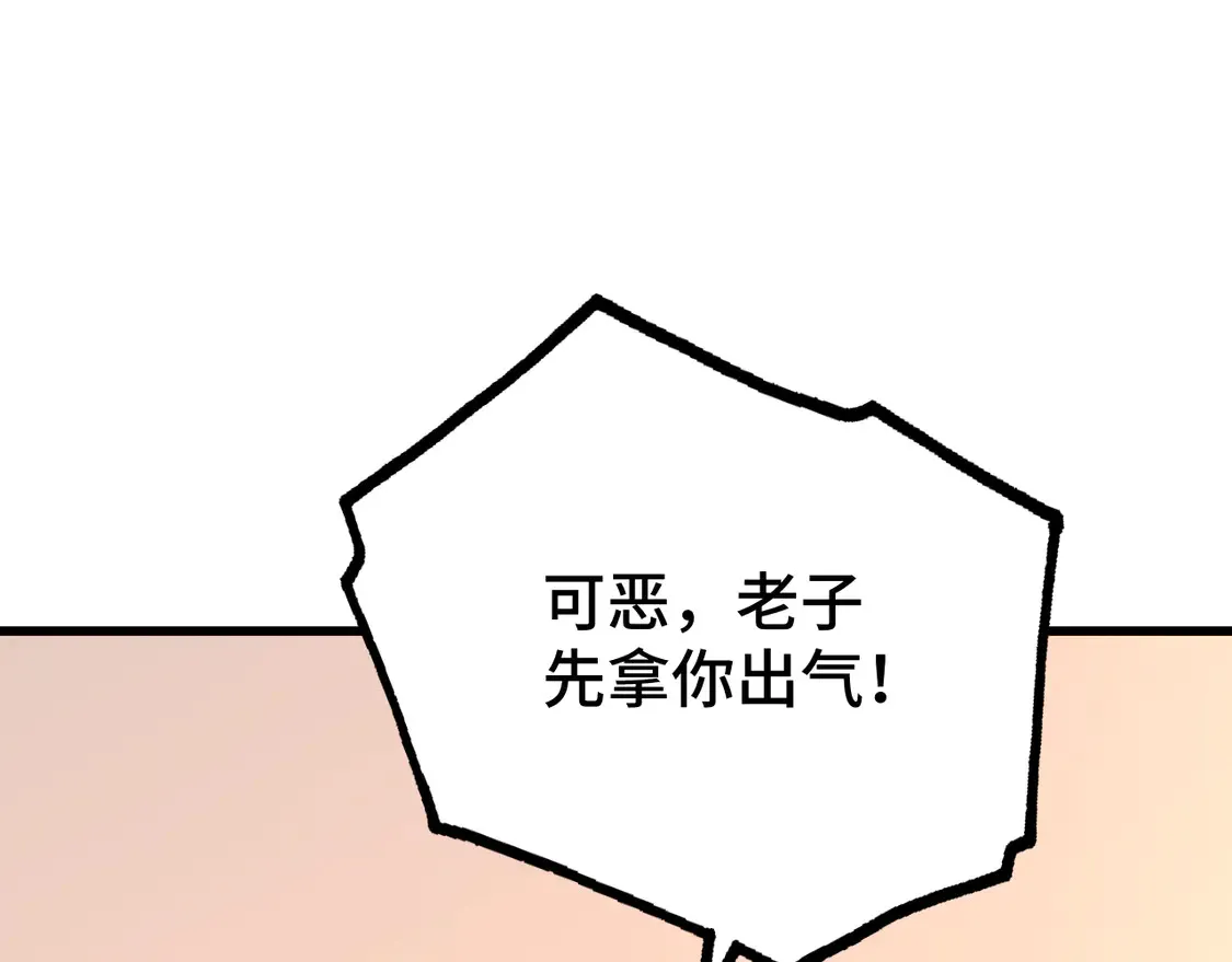 第109话 随便打104