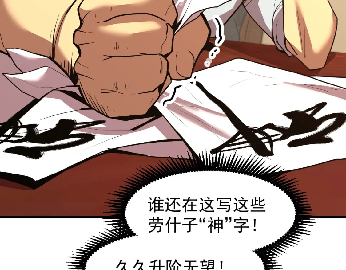 第13话 天才训练营29