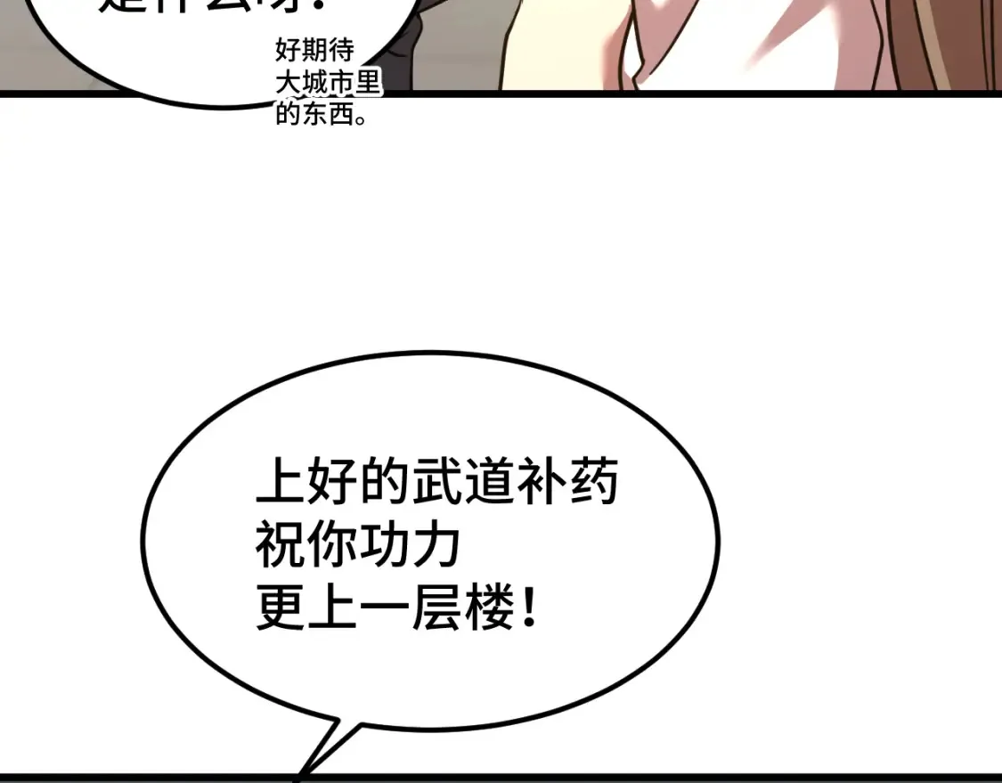 第97话 去处88