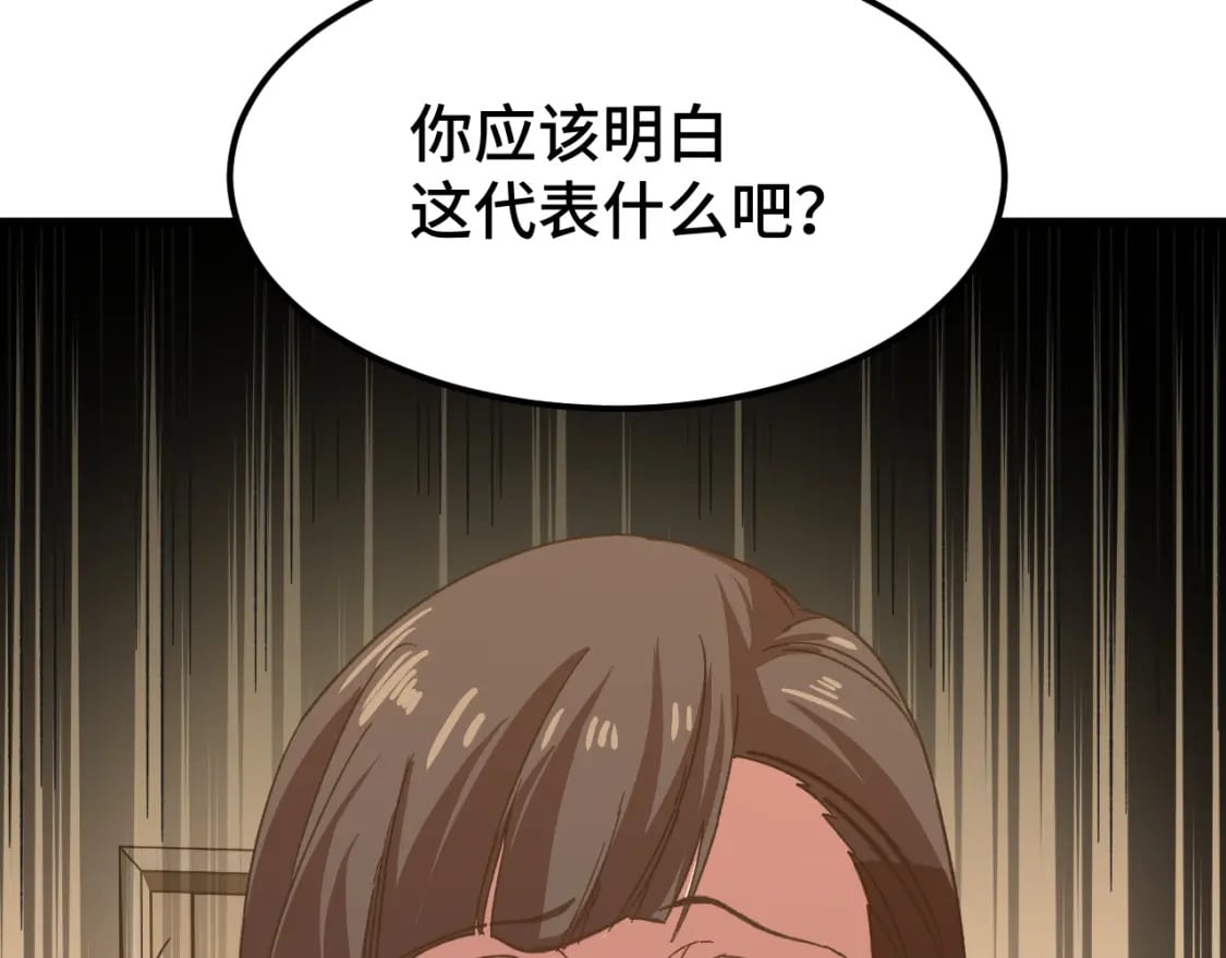 第32话 商谈115