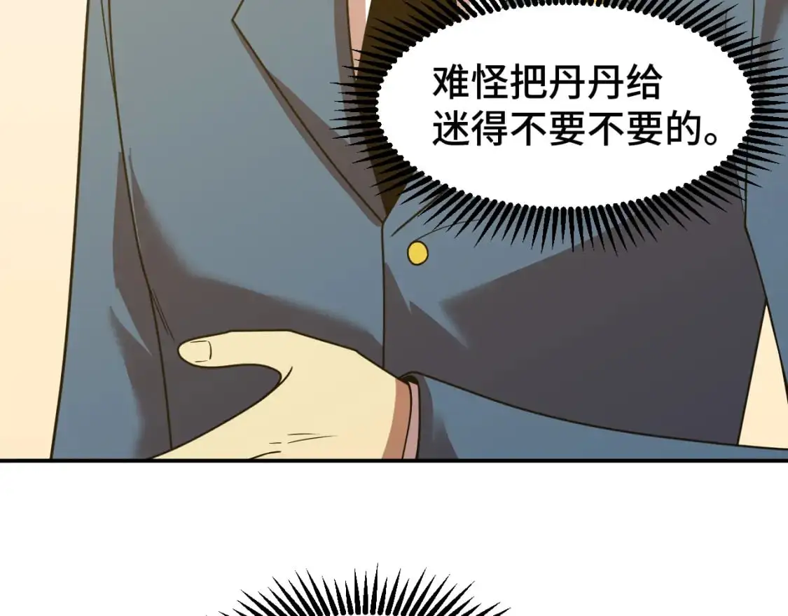 第58话 软饭男23