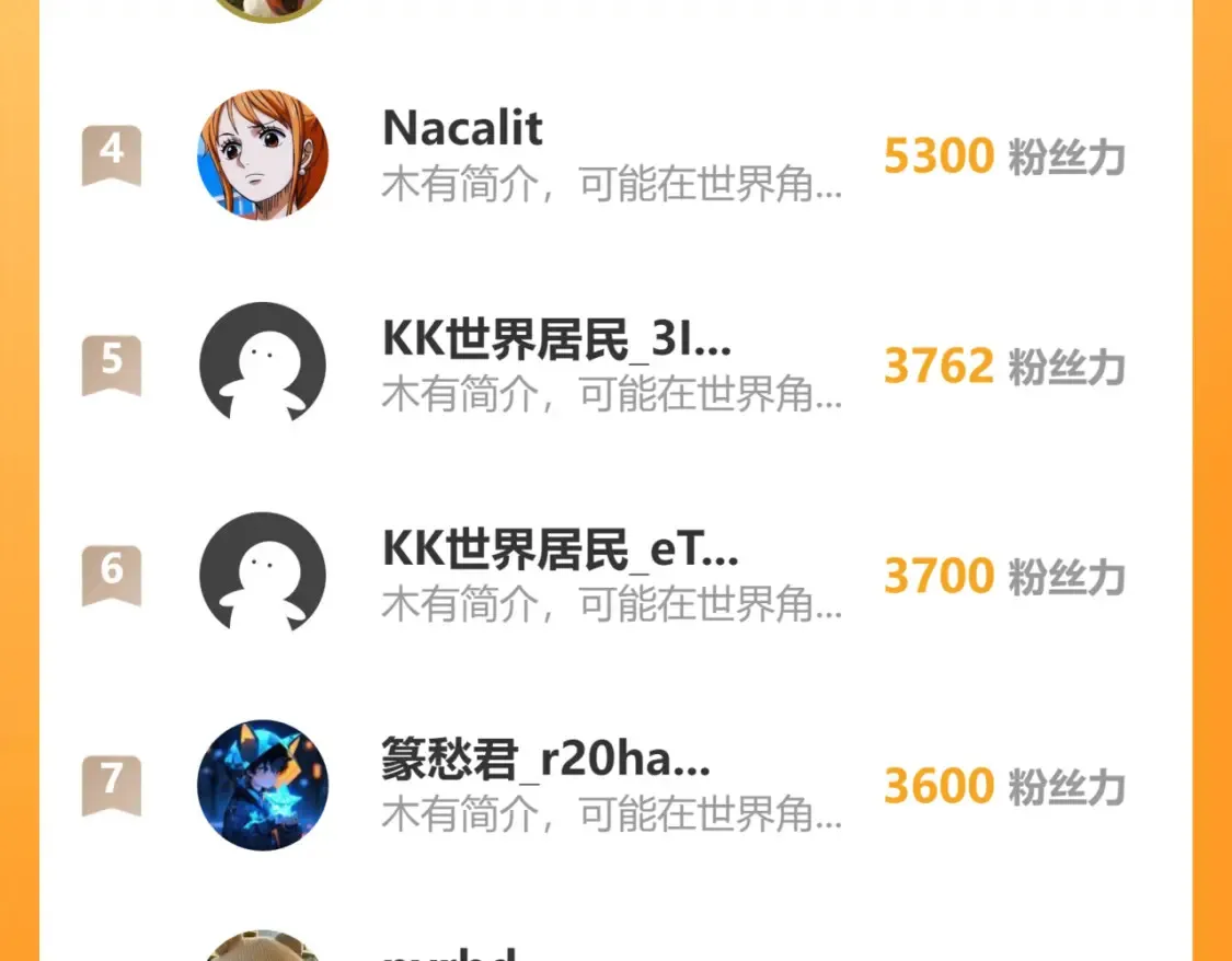 停更公告9