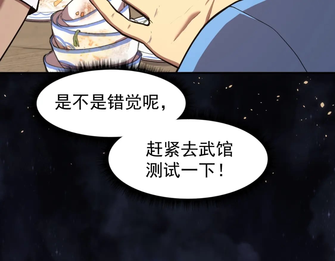 第2话 梦照进现实107