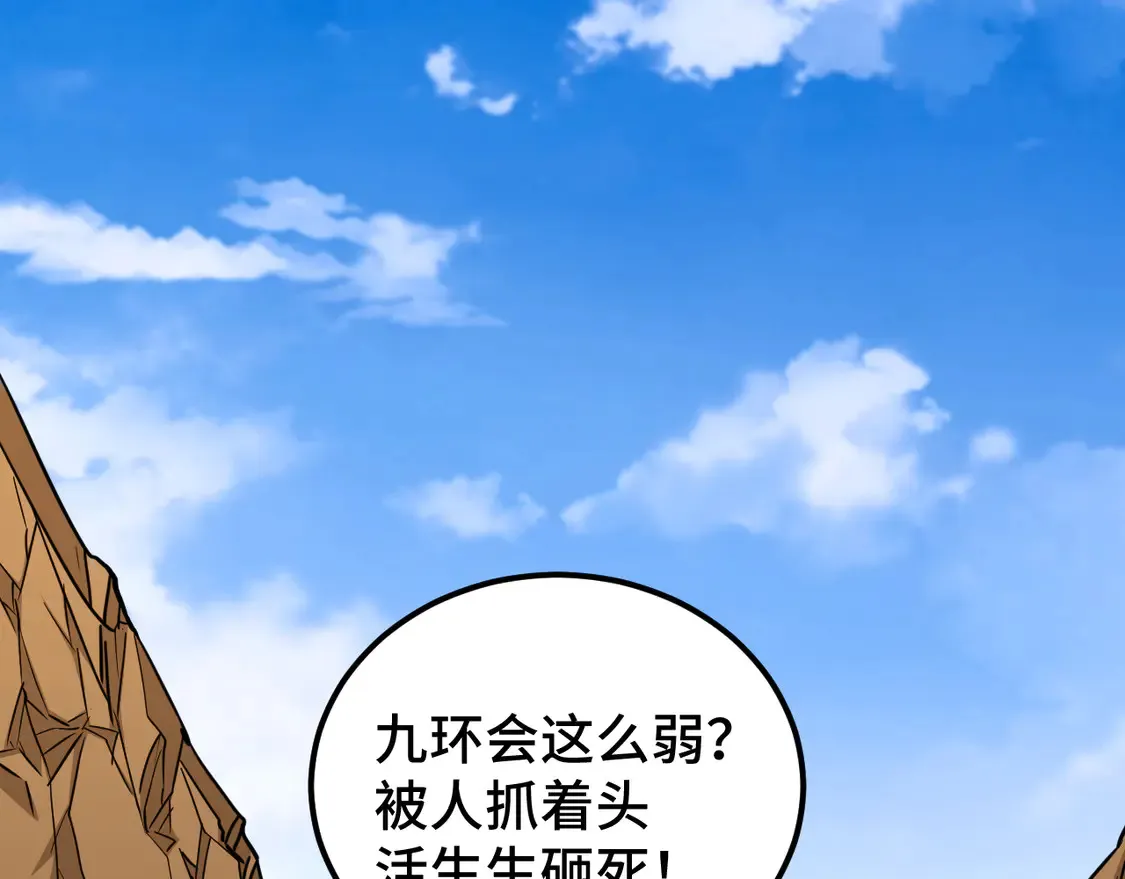 第101话 异化武者62