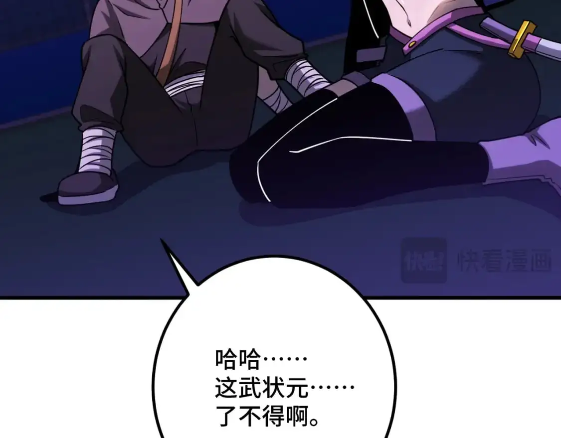 第81话 准备好了吗？161