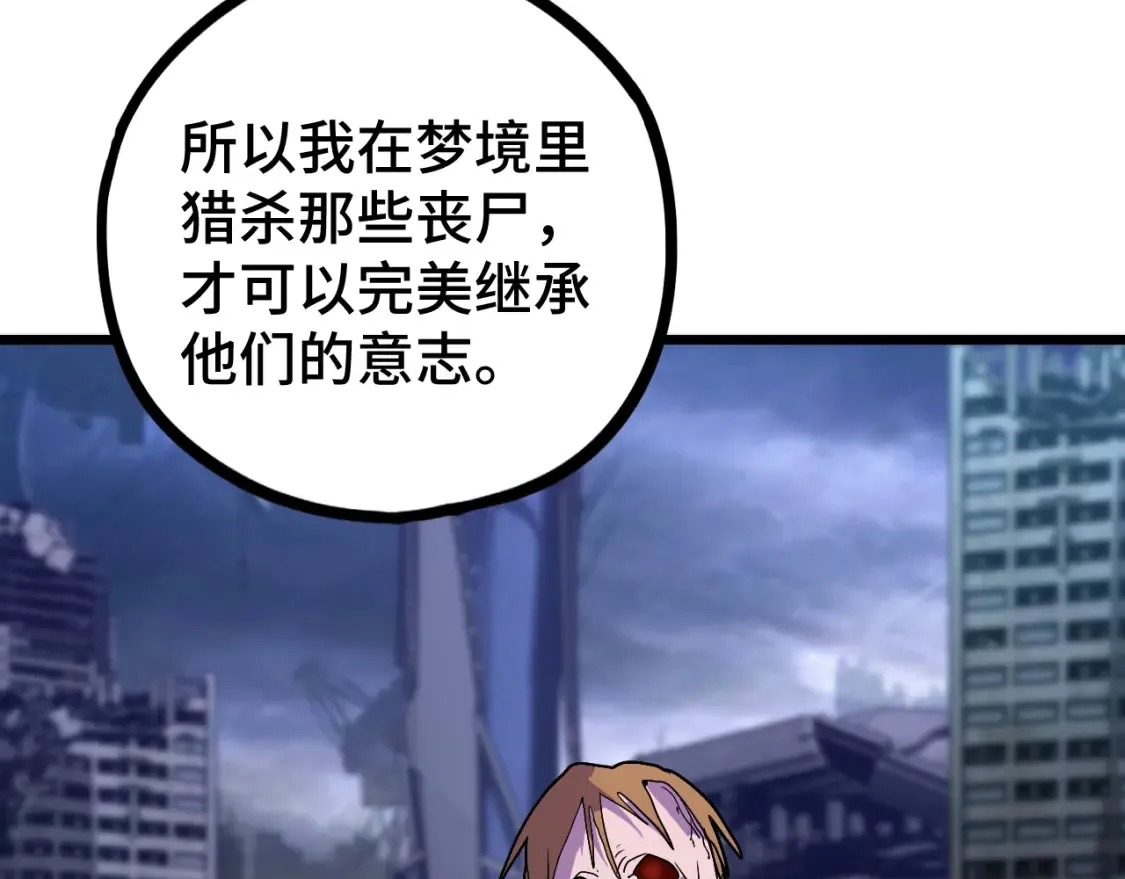 第89话 凝视……166
