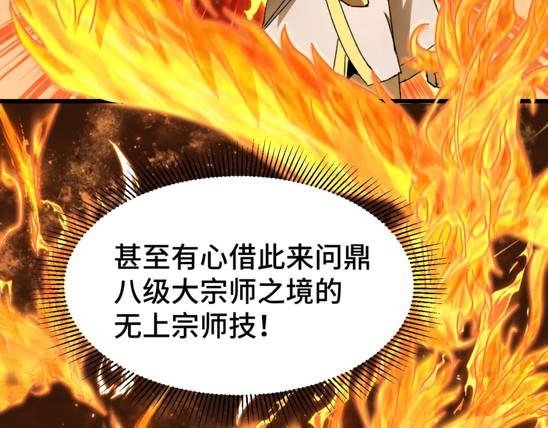 第31话 继承80