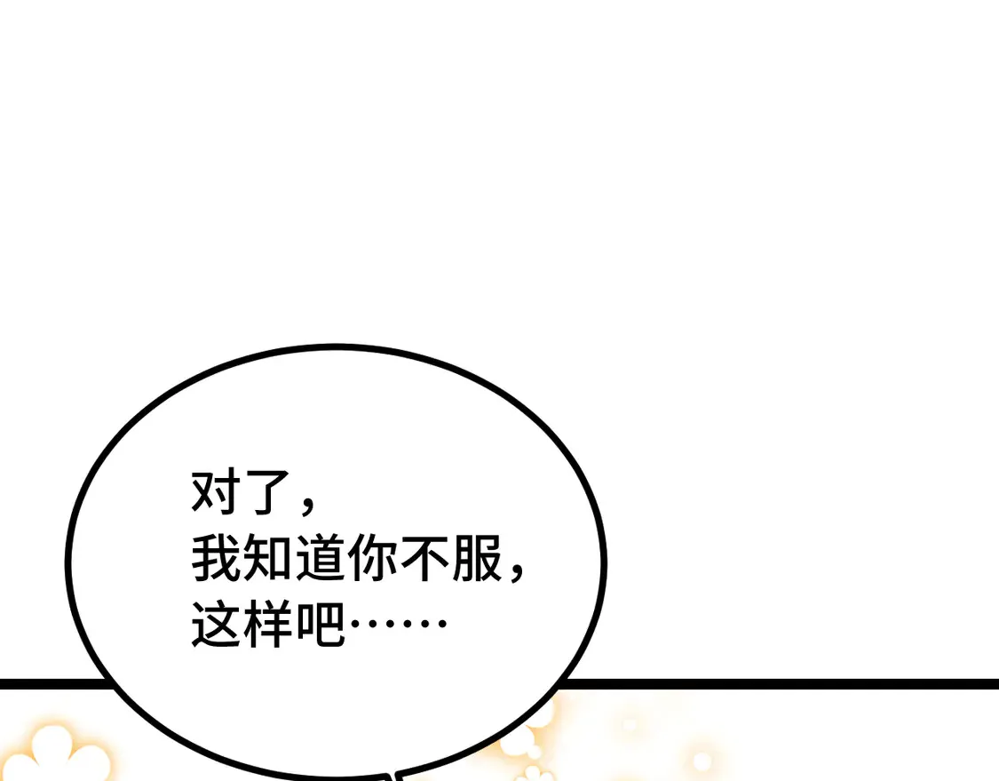 第110话 来啦老弟？190