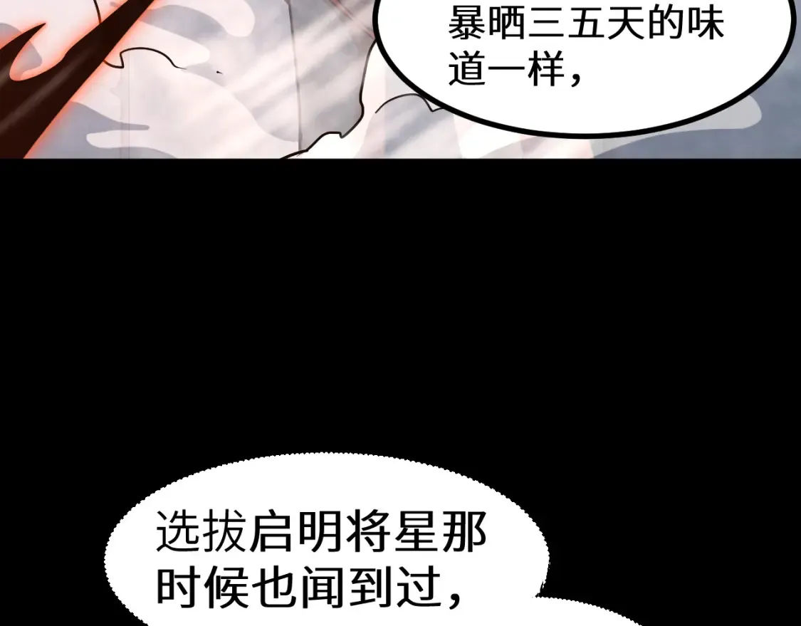 第95话 魔螅117