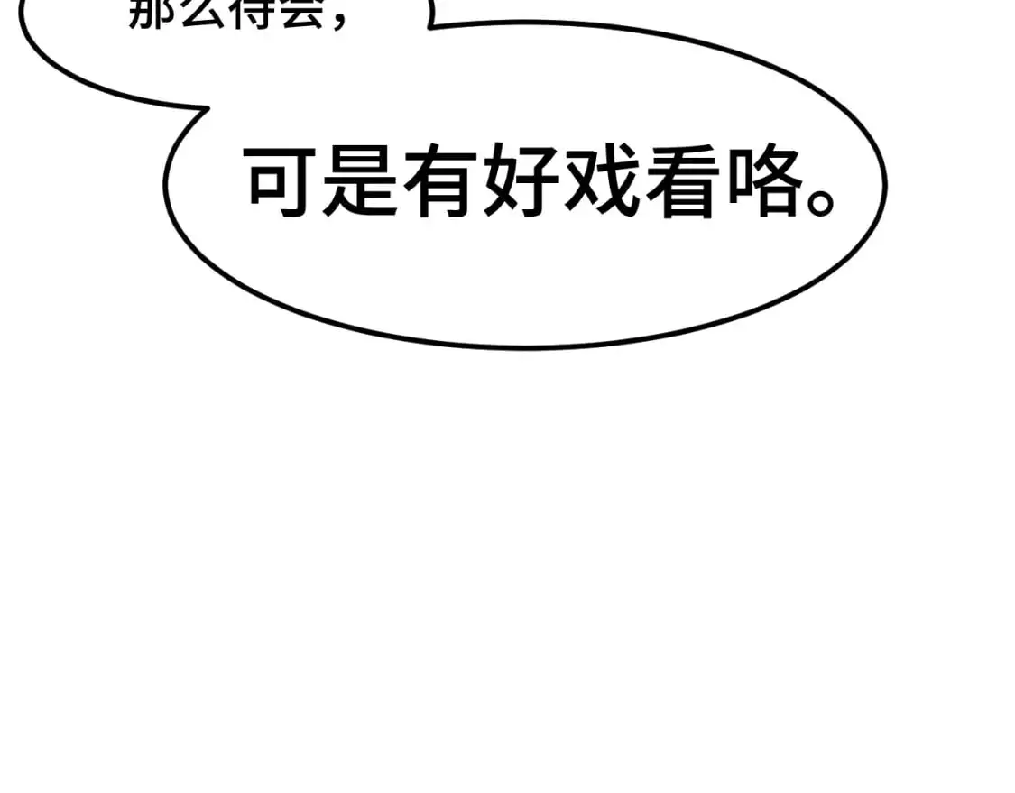 第67话 拍苍蝇61