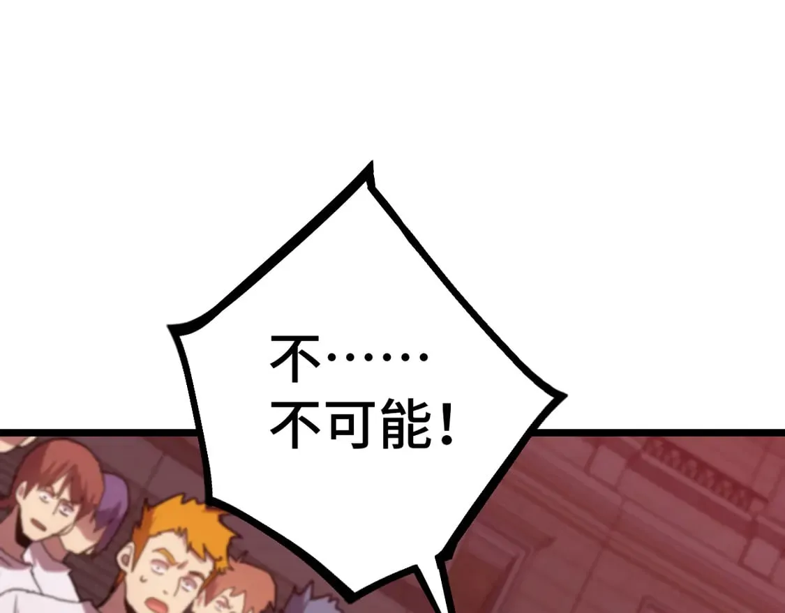 第111话 魔极态94