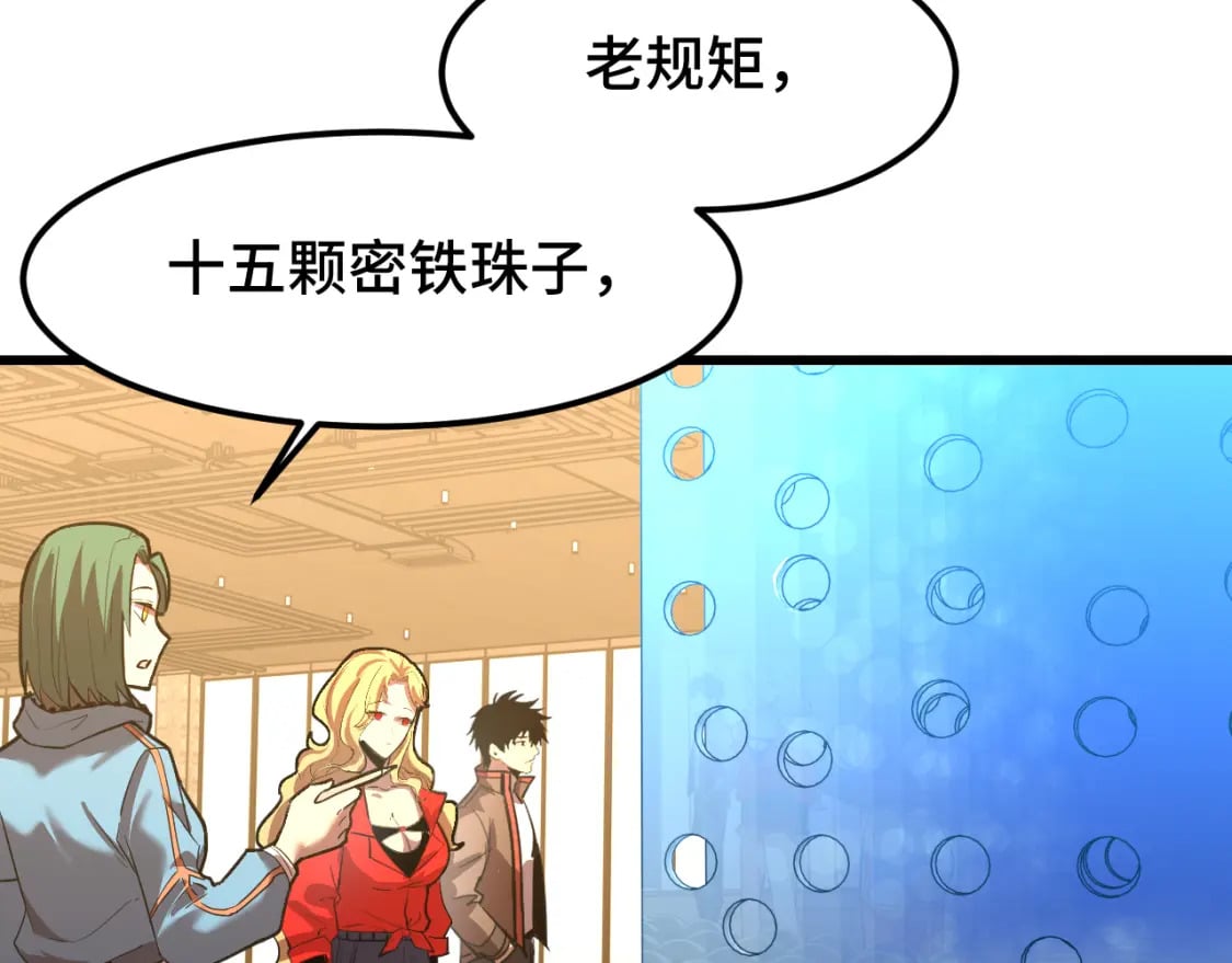 第54话 操作技巧28