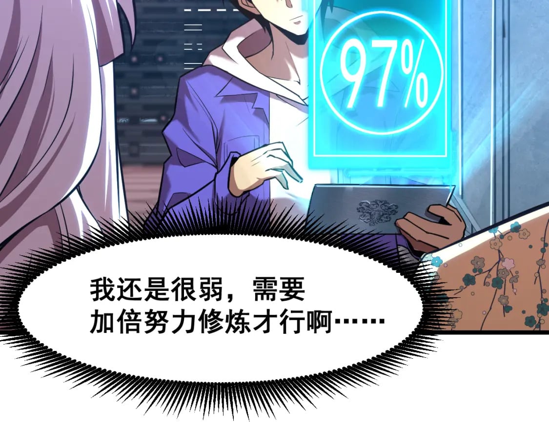第25话 精神力44