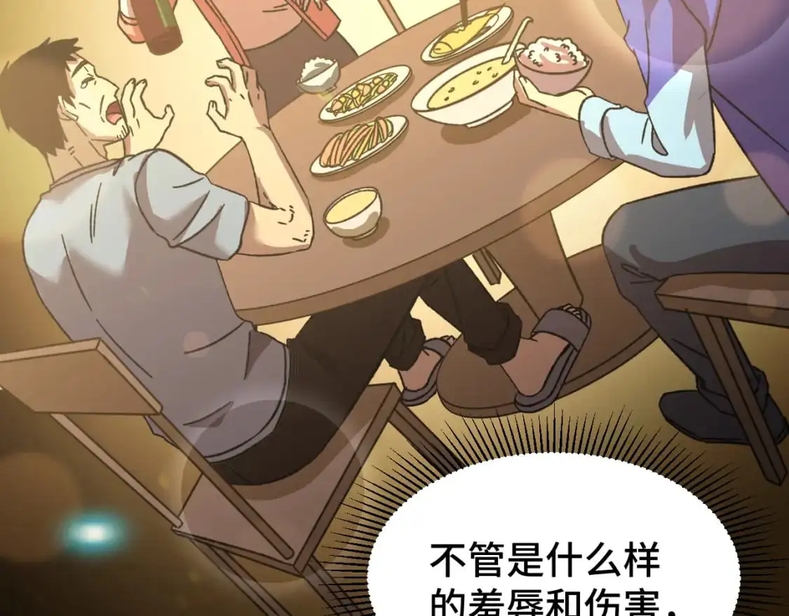 第58话 软饭男47