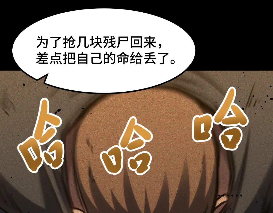 第90话 石巍111