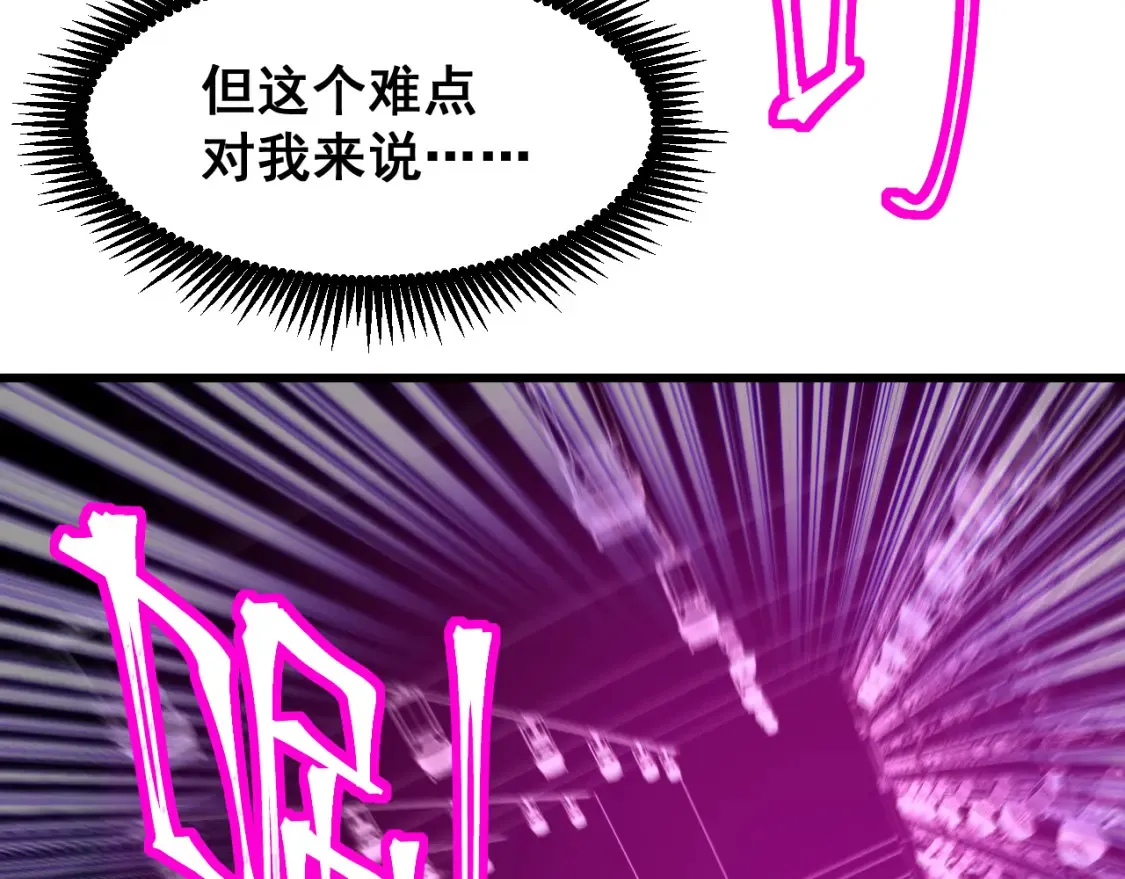 第23话 轻松77