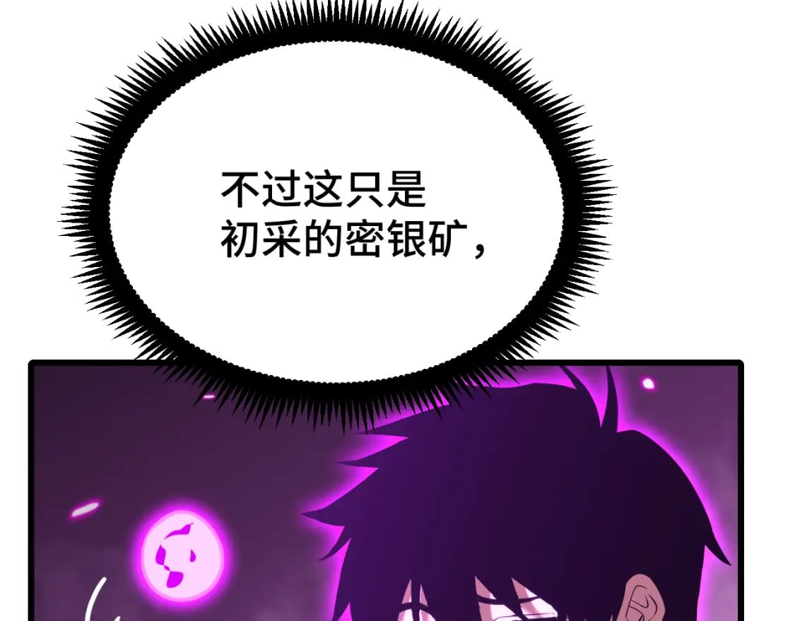 第38话 好多秘银89