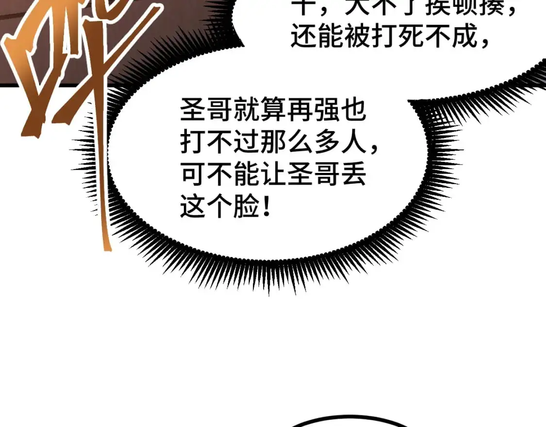 第71话 清扫41