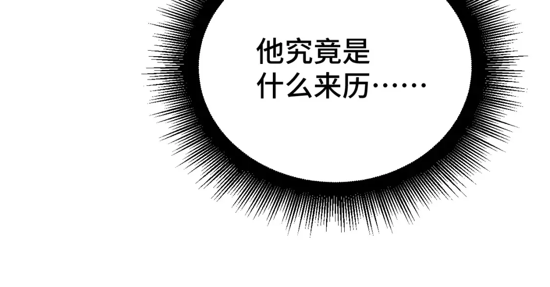 第96话 奇怪入侵97