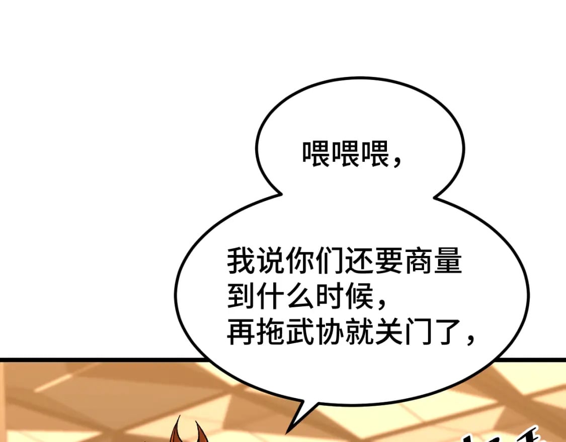 第28话 惊不惊喜68