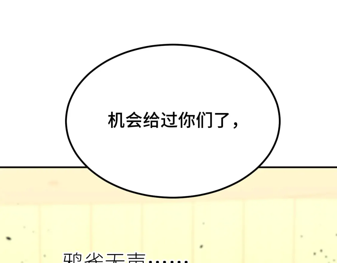 第72话 暴走25