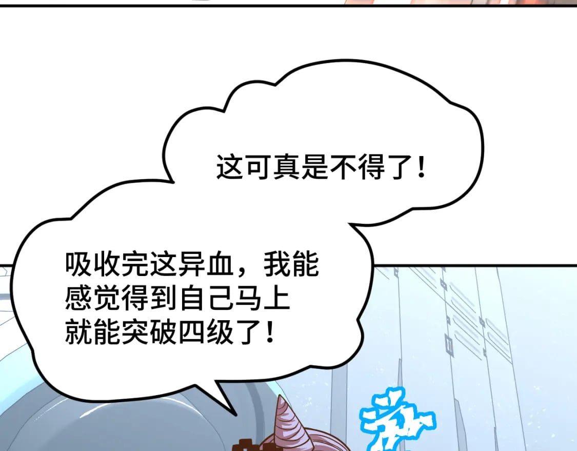 第50话 异血与异髓106
