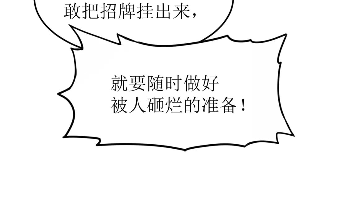 第28话 惊不惊喜20