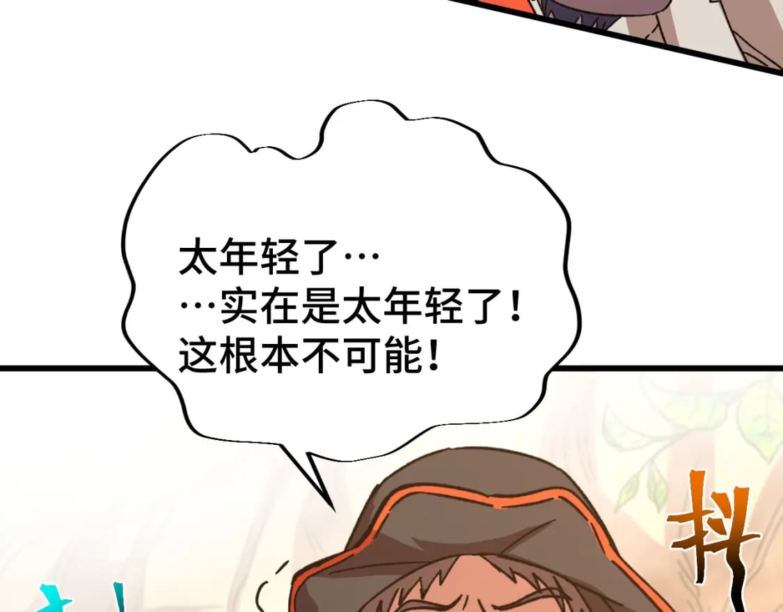 第53话 薛菲登场78