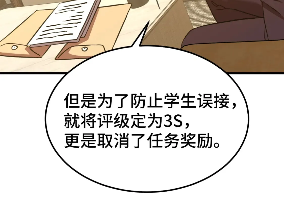 第94话 连夜父子43