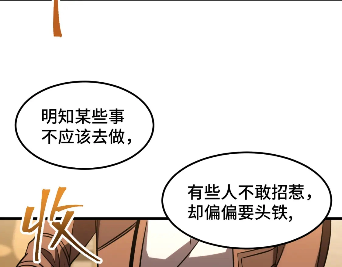 第69话 打扰116