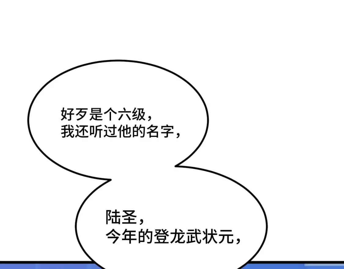 第79话 汇合54