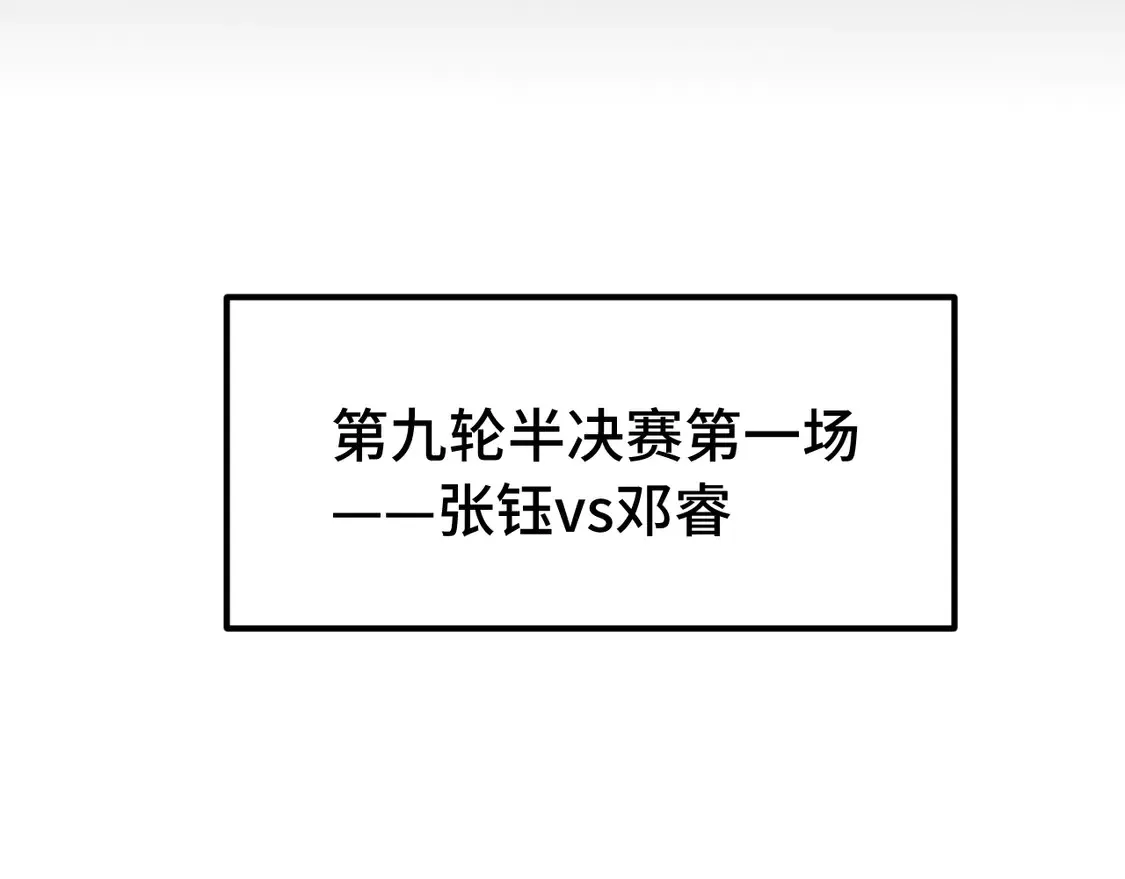 第112话 买好保险108