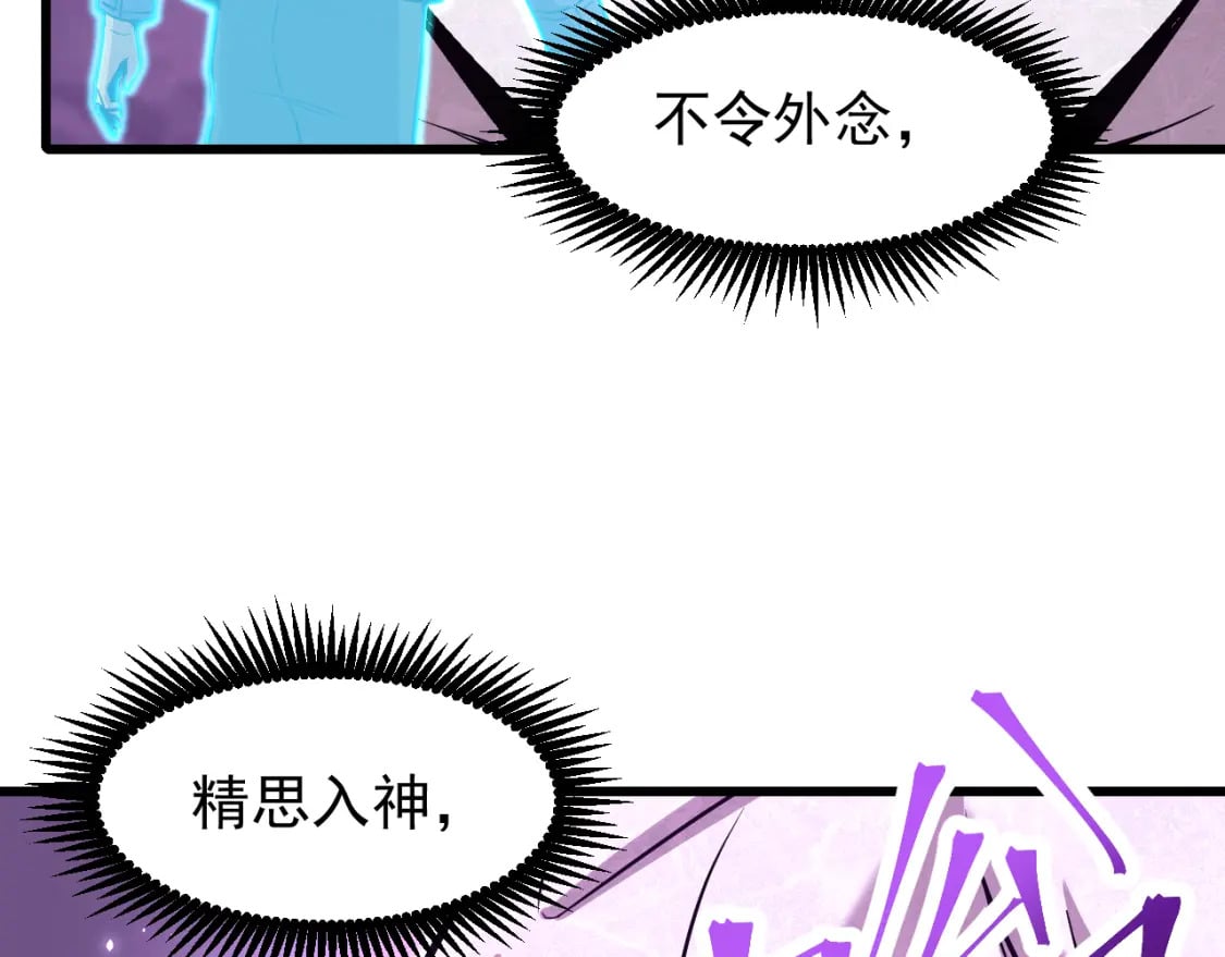 第19话 新突破103