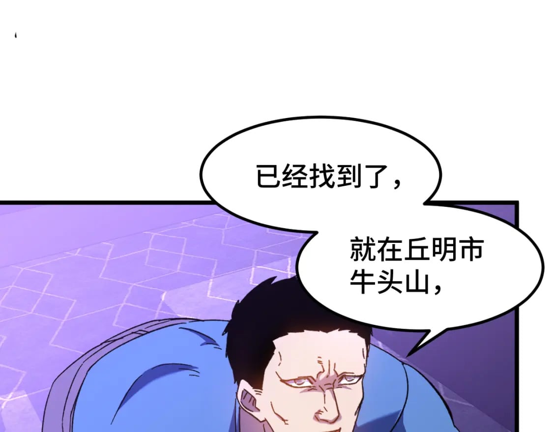 第35话 女儿红94