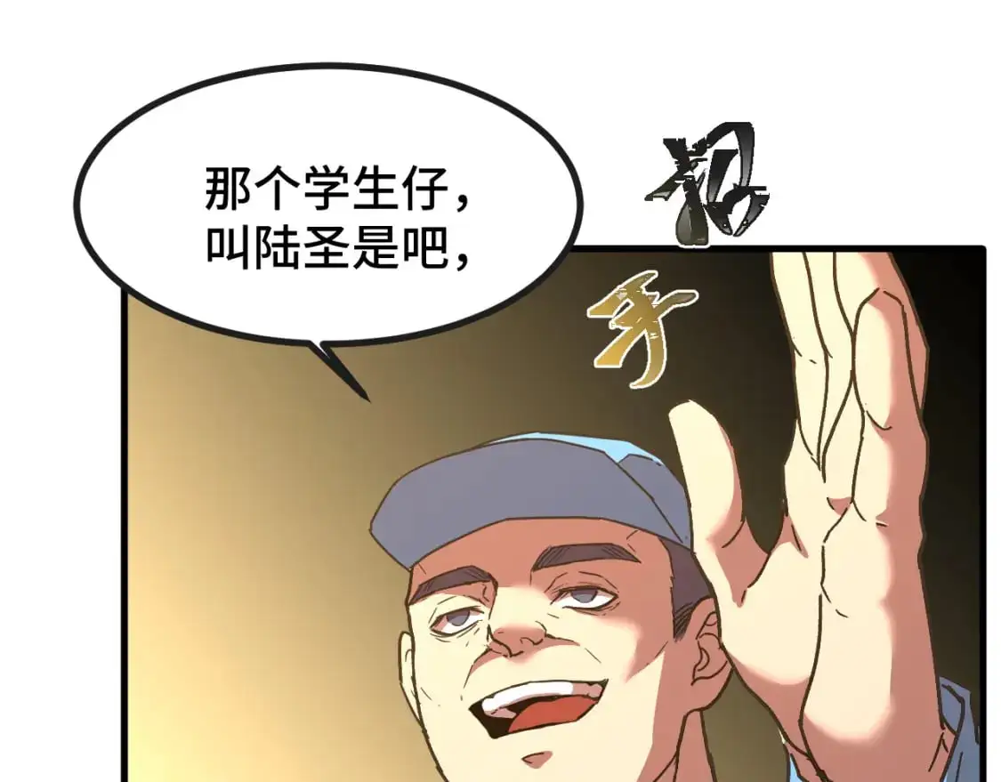 第63话 宗师？19