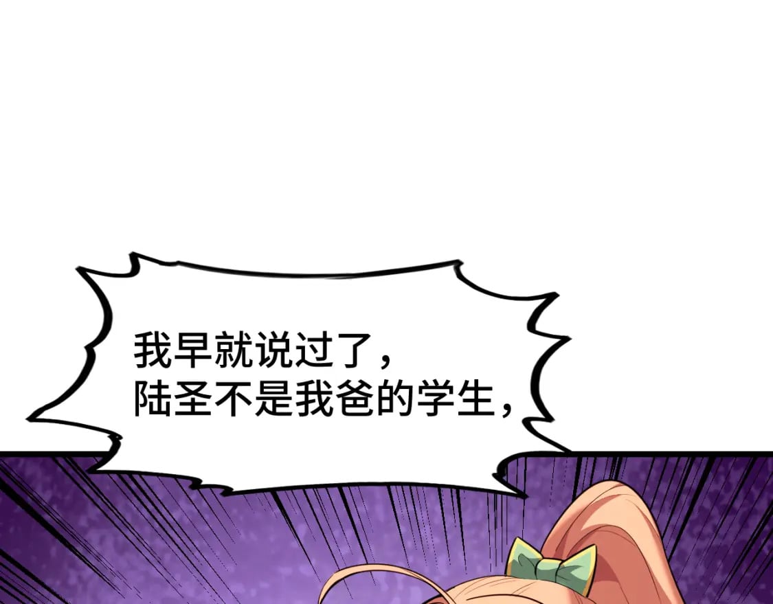 第28话 惊不惊喜35