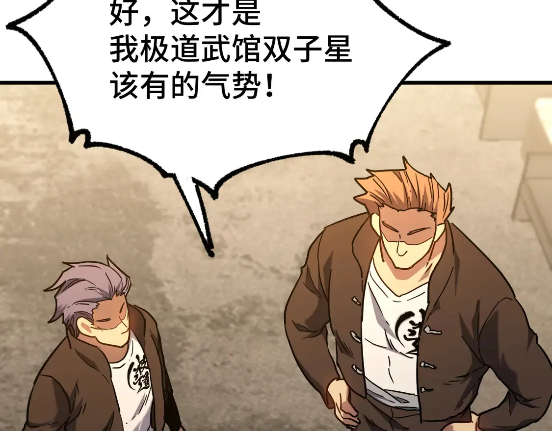 第105话 盯上68