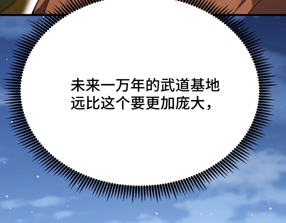 第42话 但是我接受145