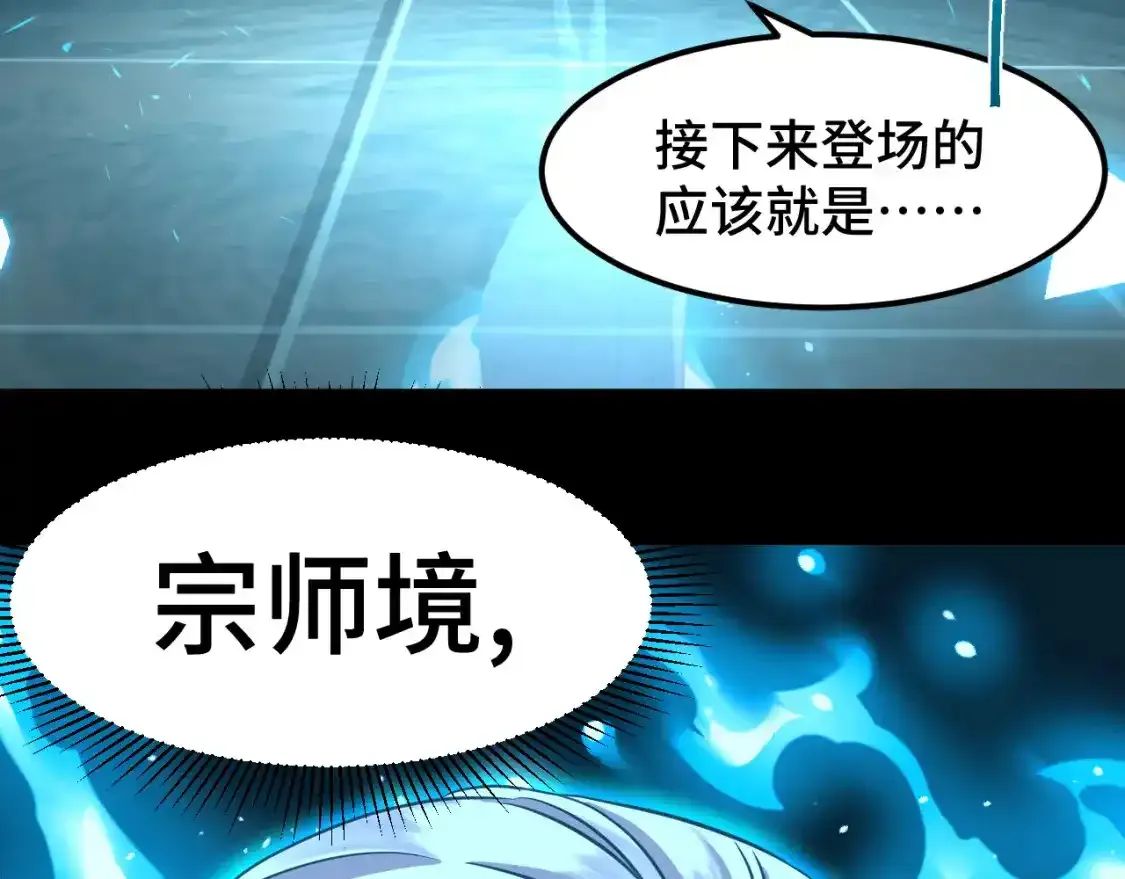 第84话 轰动全校37