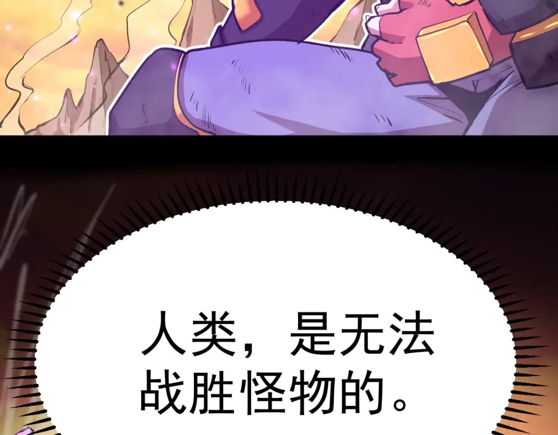 第4话 天才即怪物111