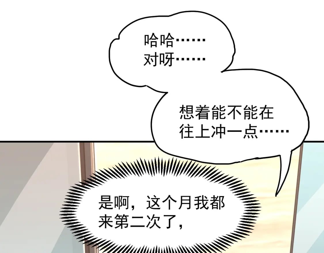 第10话 恒星发力！103