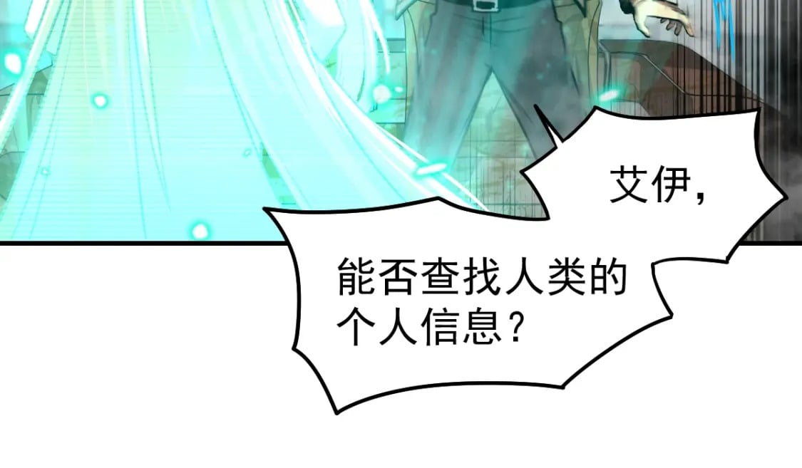 第6话 世界的真相80