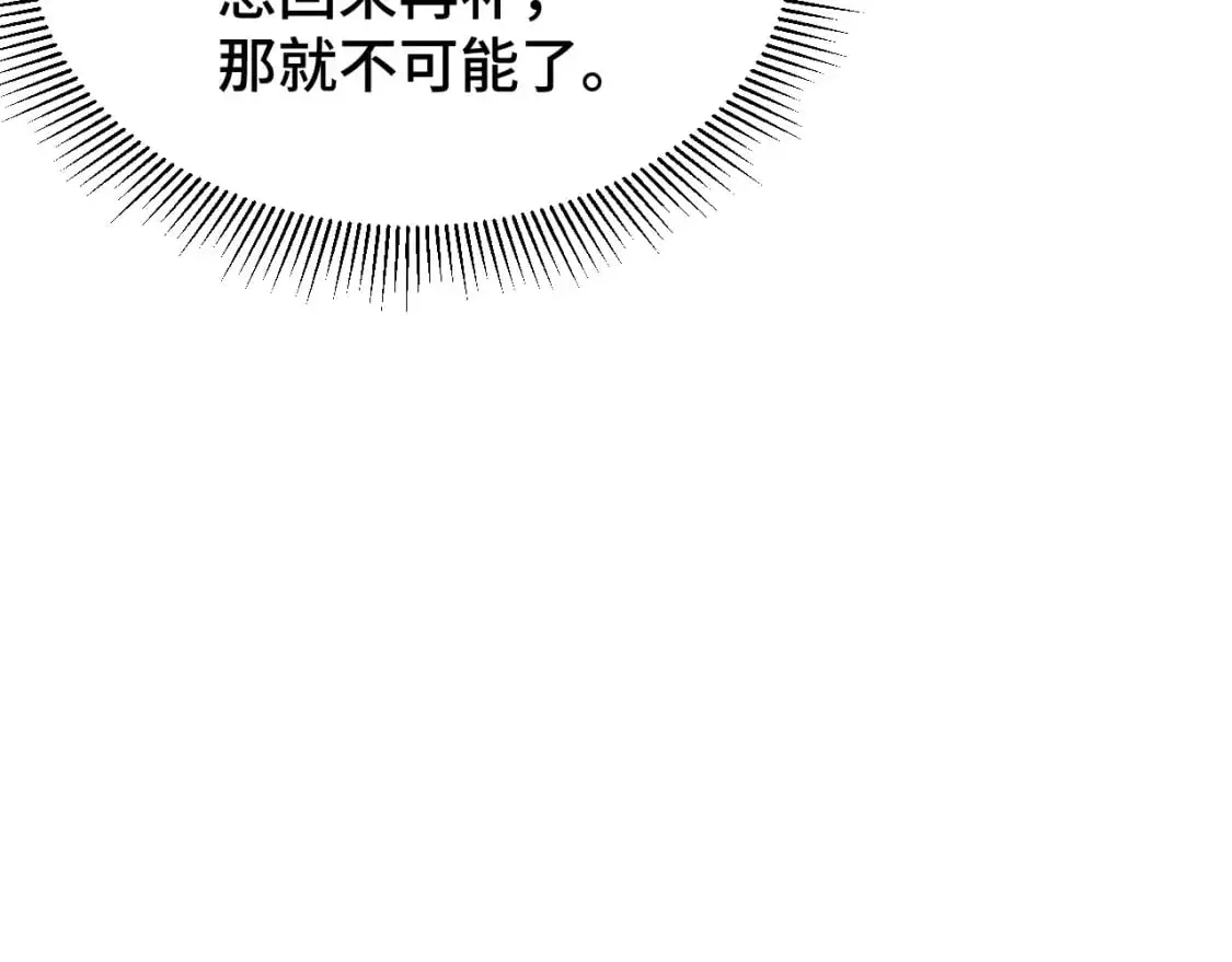 第78话 有人踢塔？78
