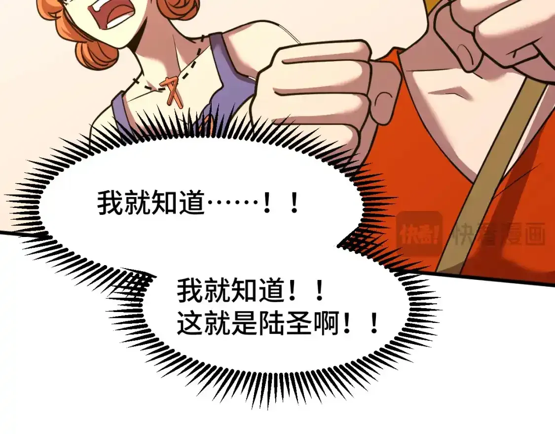 第84话 轰动全校16