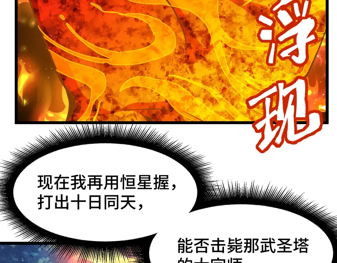 第93话 武圣的考验65
