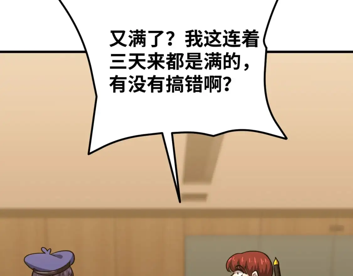 第77话 内敛170