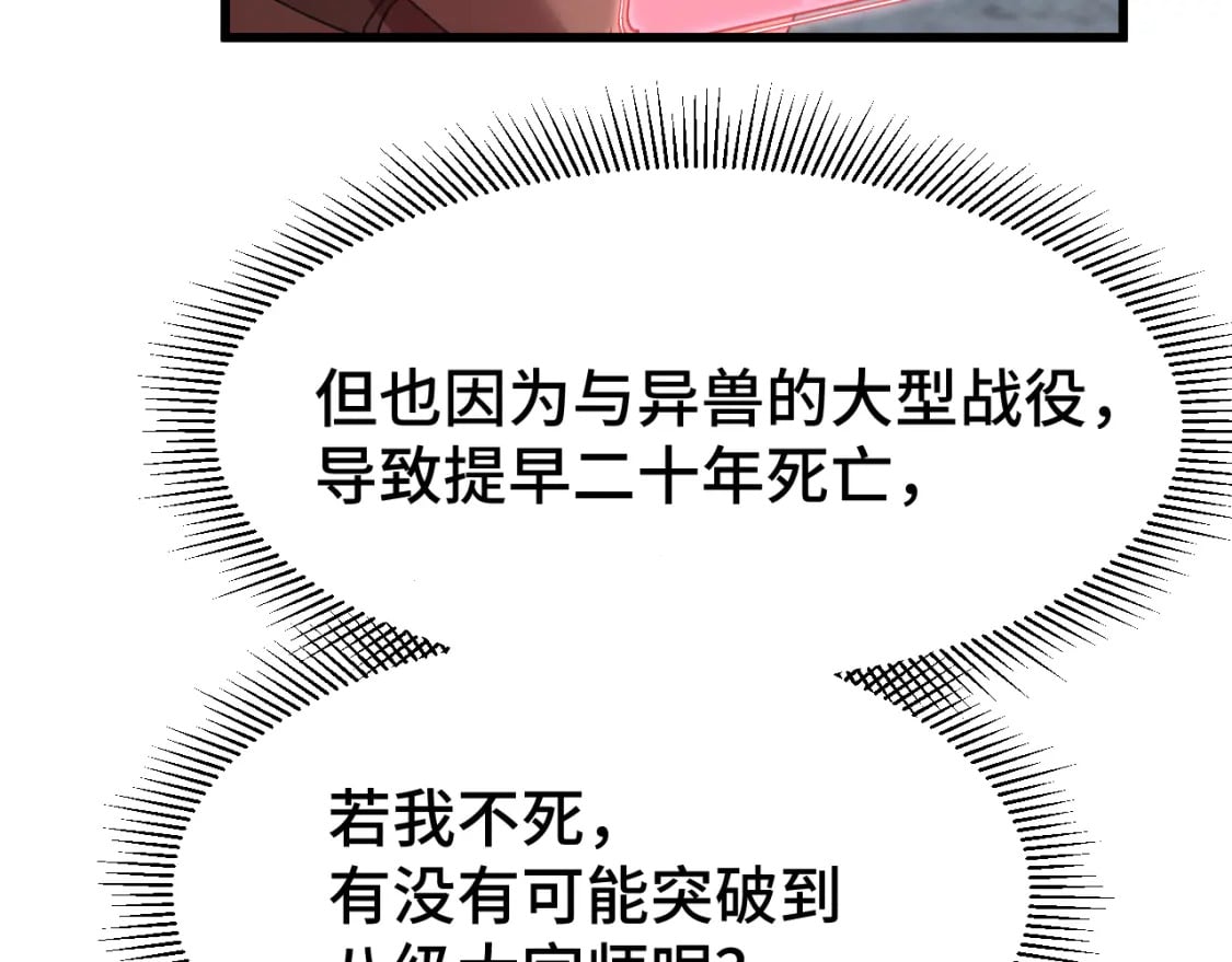 第49话 新娘是？128