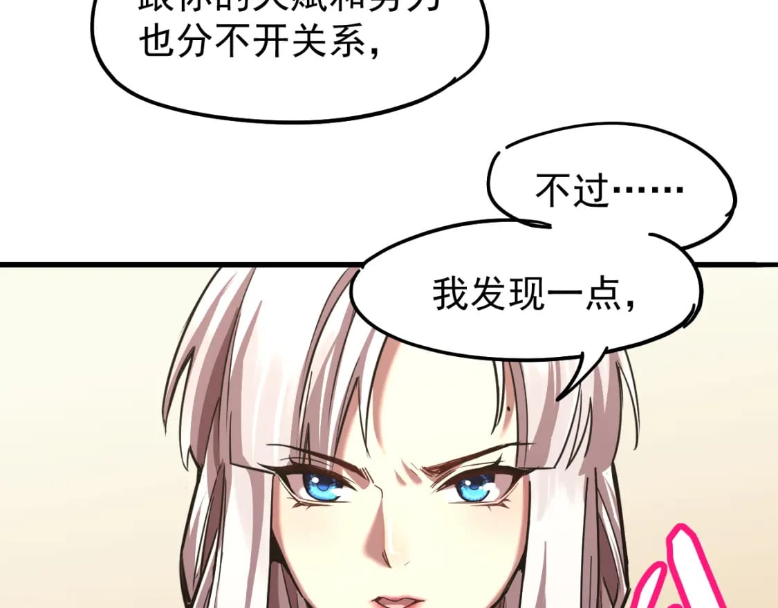 第20话 出关58
