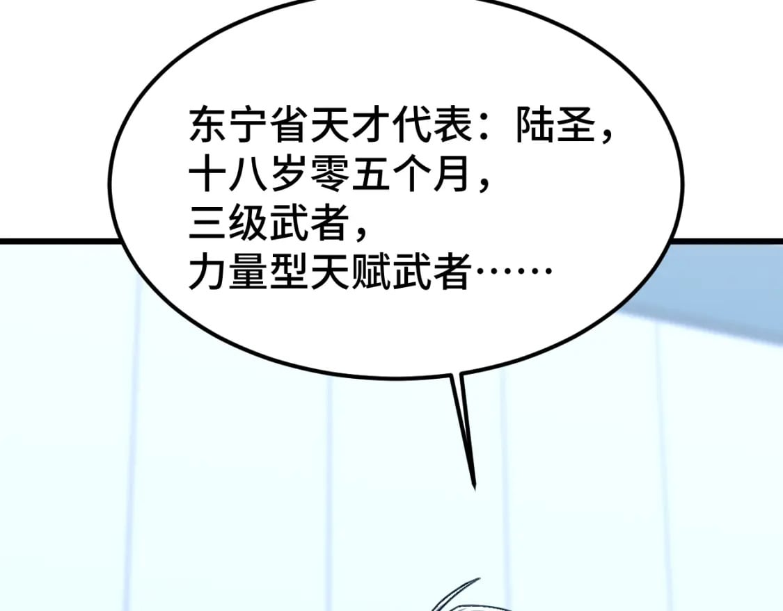 第45话 对决110