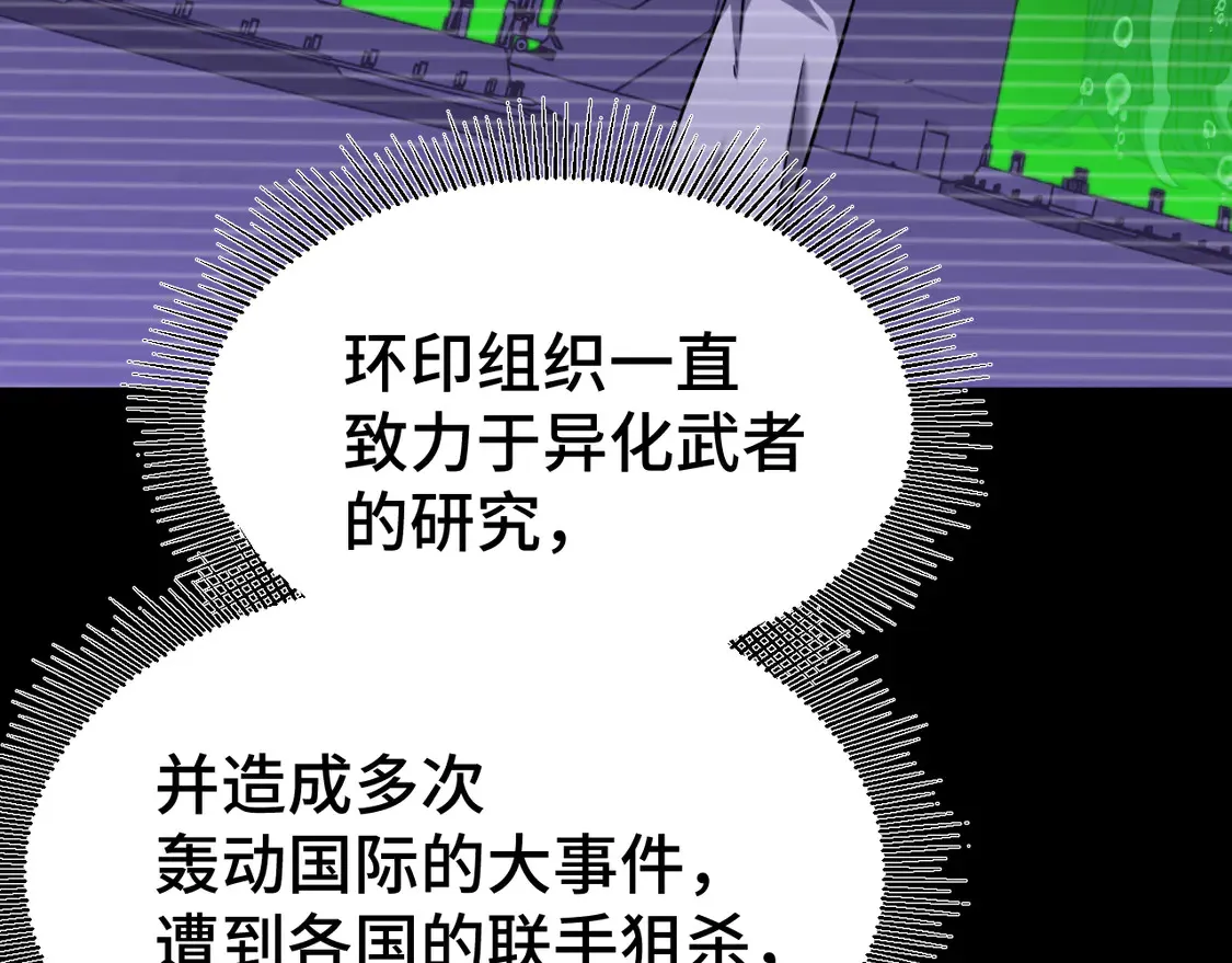 第101话 异化武者90